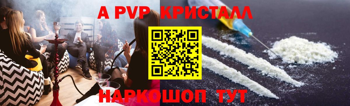 Альфа ПВП Соль Хасавюрт