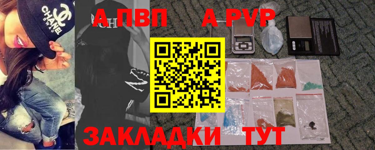 A PVP кристаллы  Вход с VPN  Хасавюрт  Alfa_PVP Соль  А ПВП  А ПВП Соль 