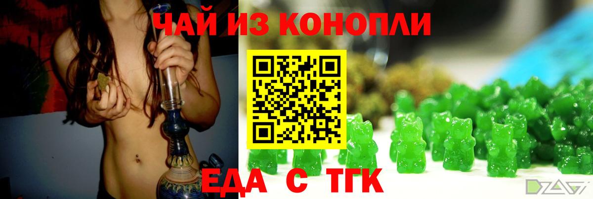 Хасавюрт  Печенье с ТГК конопля  Вход с VPN 
