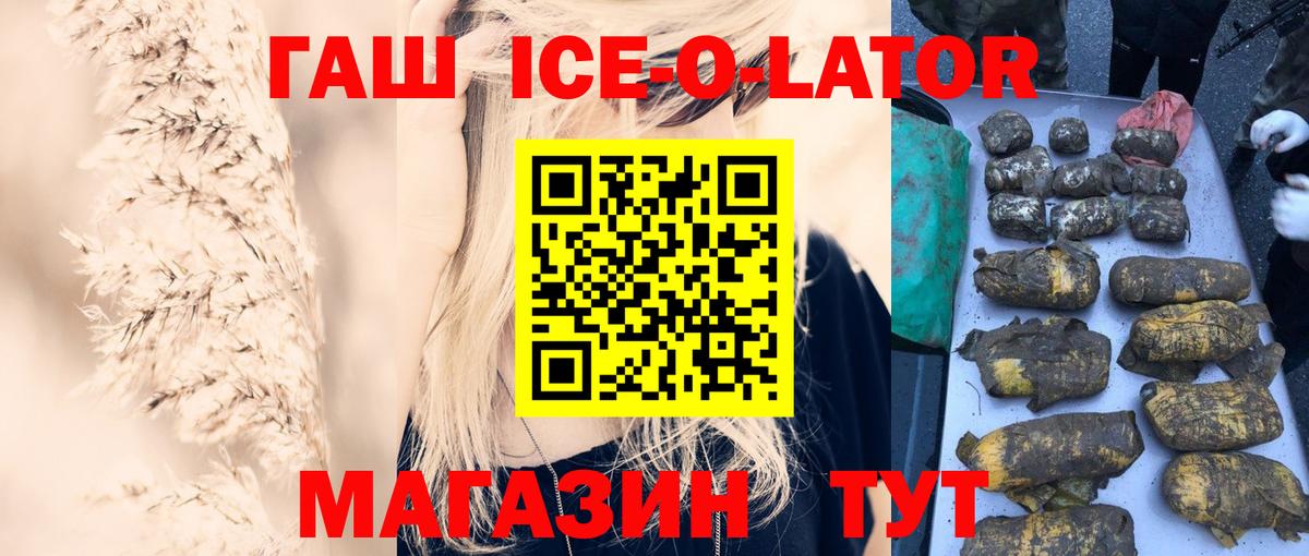 Гашиш 40% ТГК  Гашиш гарик  Хасавюрт  Вход с VPN 