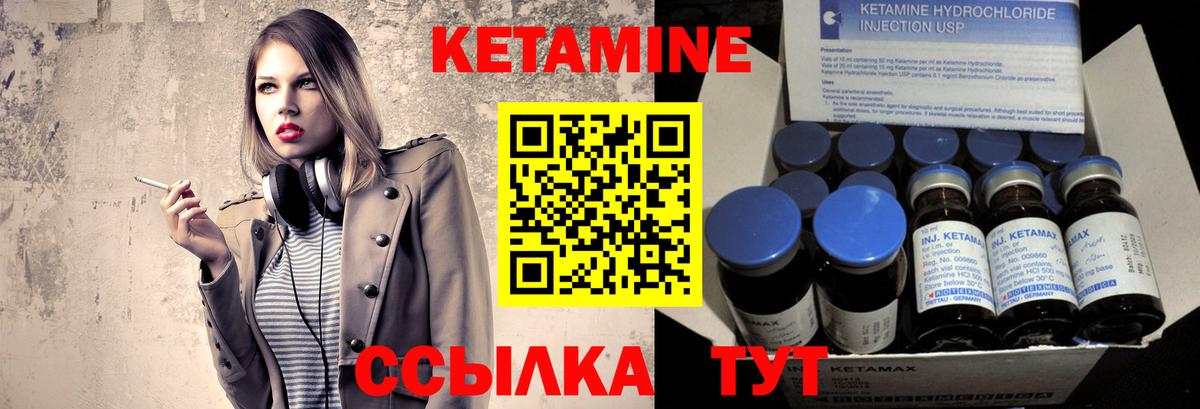 КЕТАМИН VHQ  Вход с VPN  Хасавюрт  Кетамин ketamine 