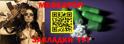 мет Краснодар
