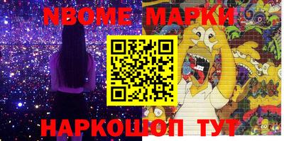 мескалин Краснокаменск