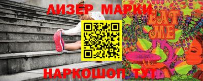 мескалин Краснокаменск