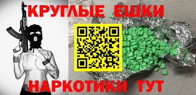 мескалин Краснокаменск