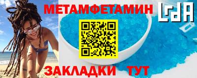 мет Краснодар