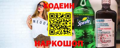 мескалин Краснокаменск