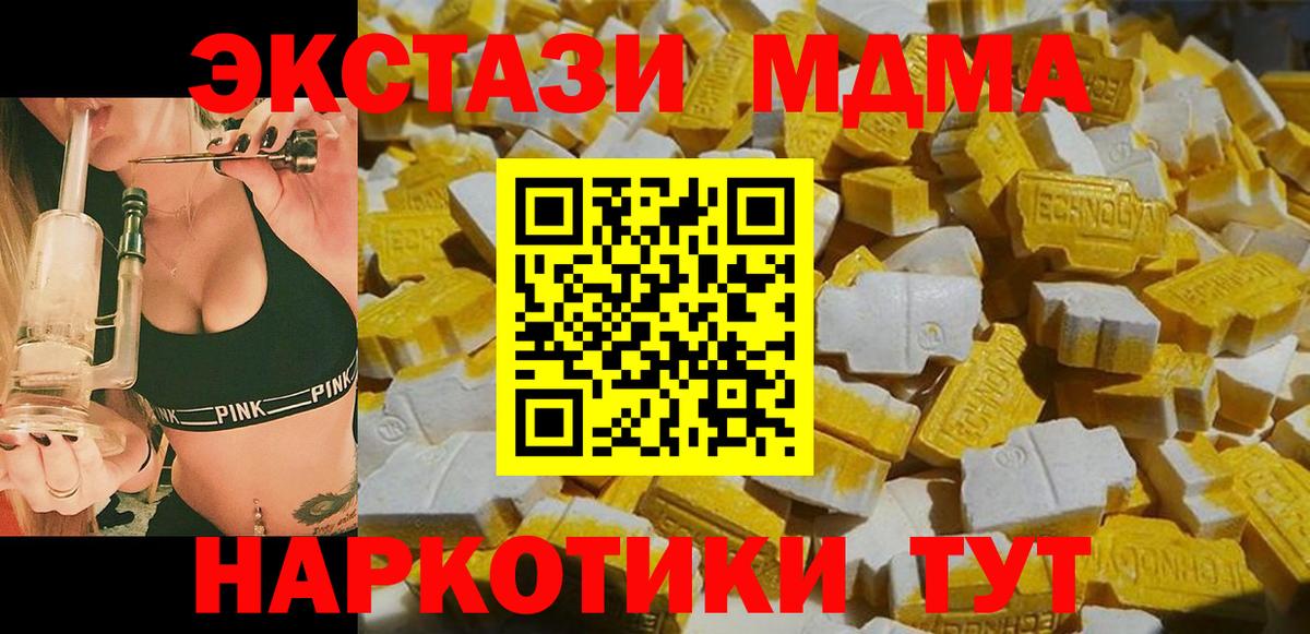МДМА  MDMA кристаллы  Вход с VPN  Хасавюрт 