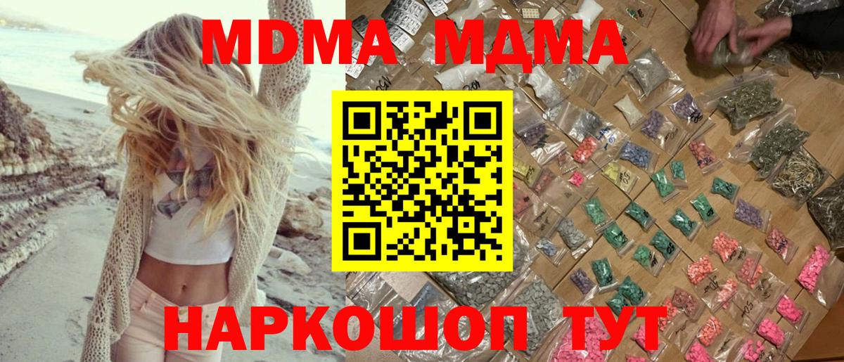 МДМА кристаллы Хасавюрт