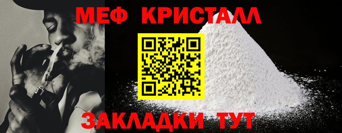 Меф мяу мяу кристаллы Хасавюрт