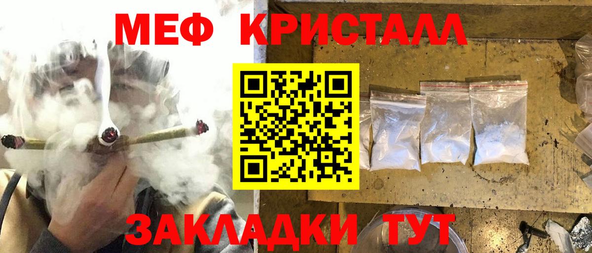 Меф мяу мяу  МЕФ mephedrone  Вход с VPN  МЕФ  Хасавюрт  Меф 