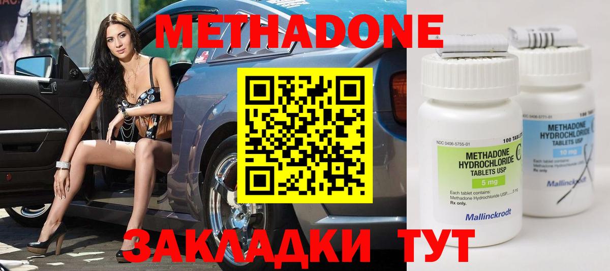 Хасавюрт  МЕТАДОН белоснежный  Вход с VPN 
