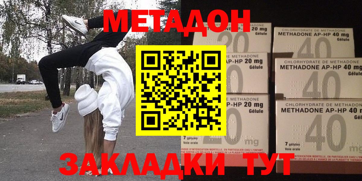 Метадон кристалл Хасавюрт