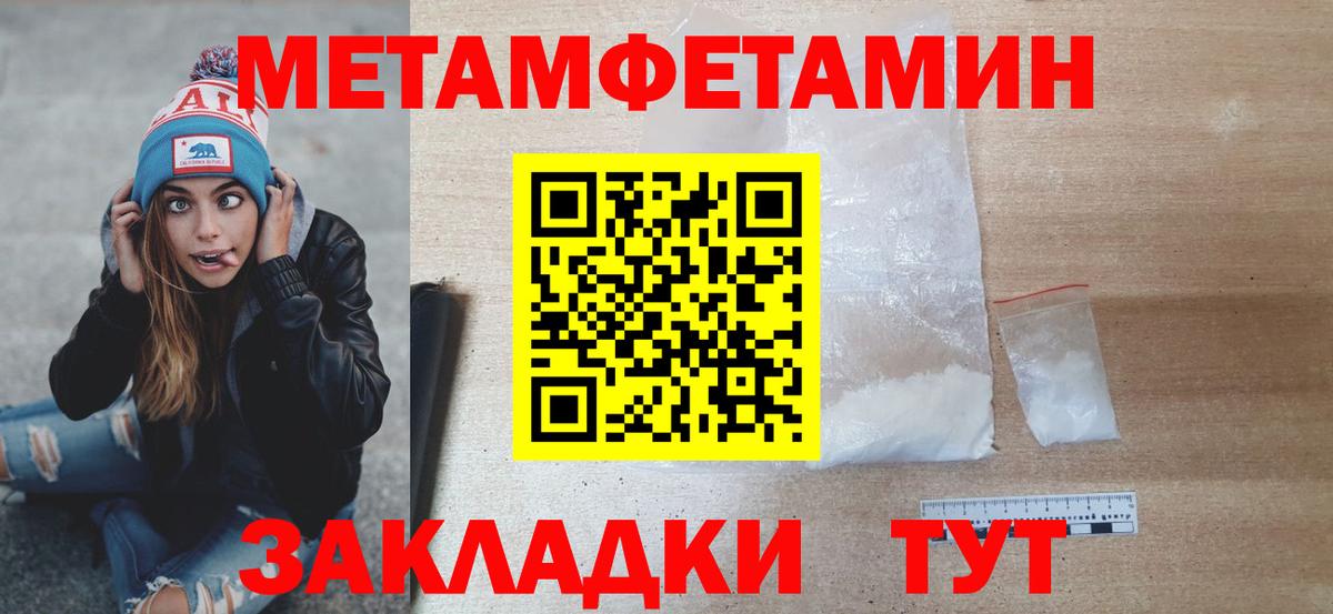 Метамфетамин  Вход с VPN  Хасавюрт  Первитин мет  Первитин мет 