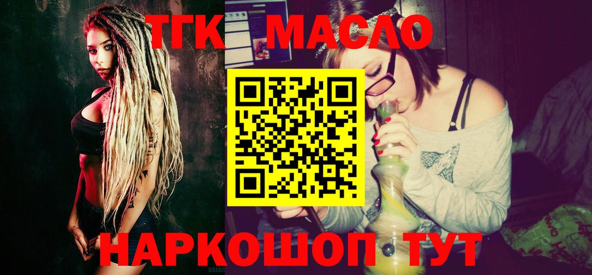 Дистиллят ТГК Wax Хасавюрт