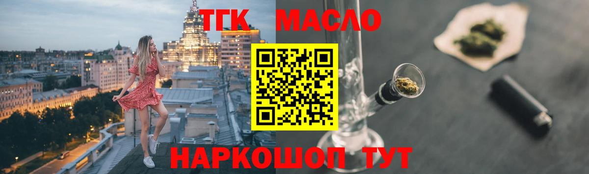 Хасавюрт  ТГК жижа  ТГК вейп с тгк  Вход с VPN 